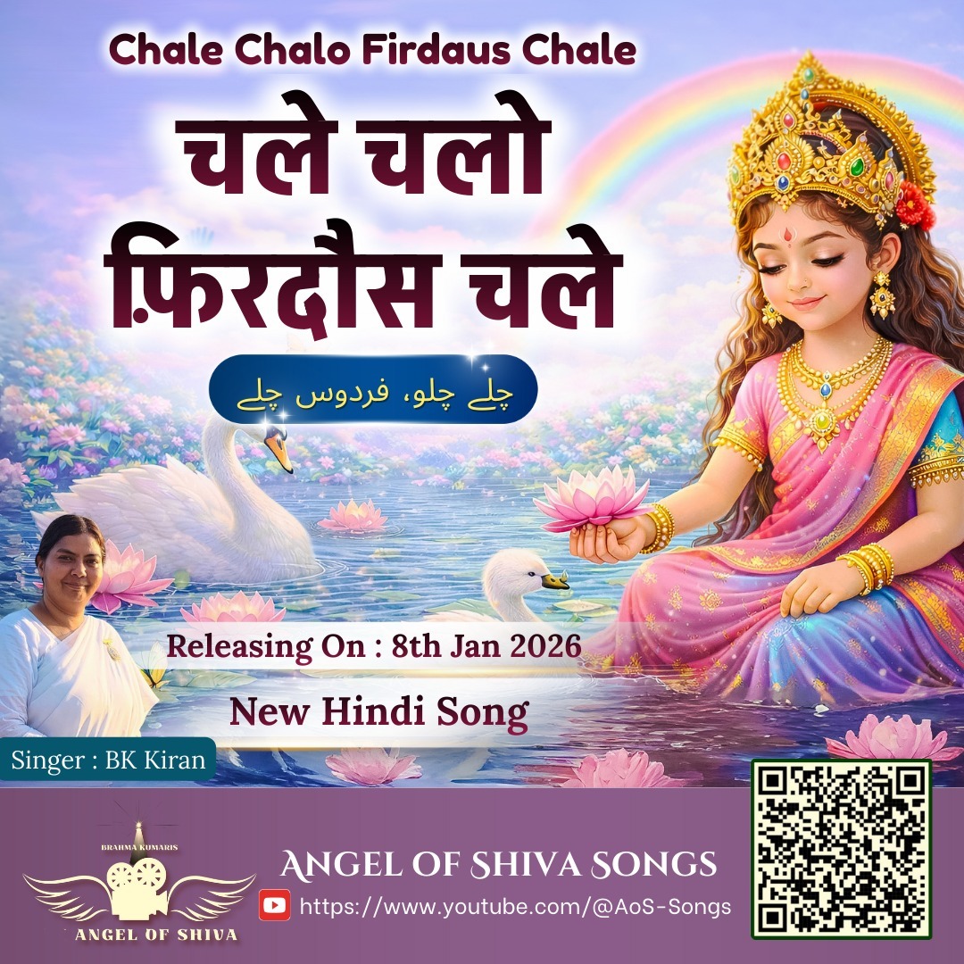 Chale Chalo Firdaus Chale